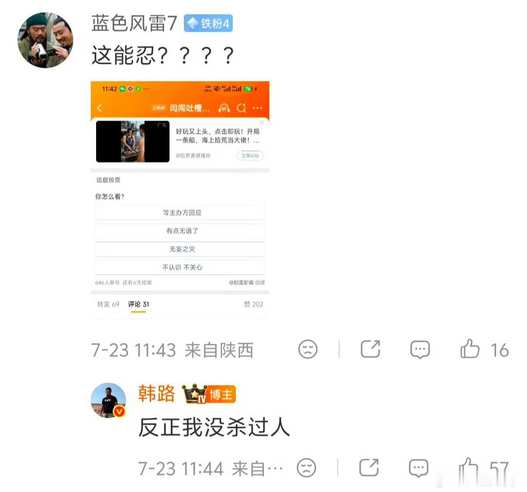大老师说的没毛病杀人这个词无论在车圈还是整个社会来说都太小众了闫闯被指数年前曾过