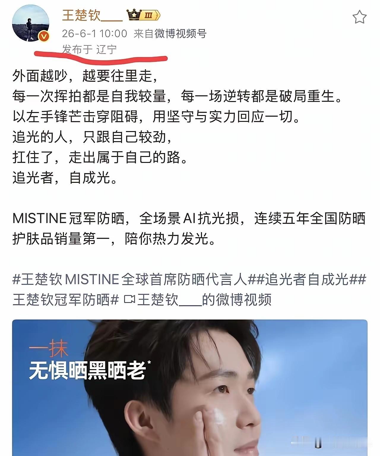 王楚钦今天发的这个文案好高级啊！外面越吵，越要往里走。很有哲理的一句话，自