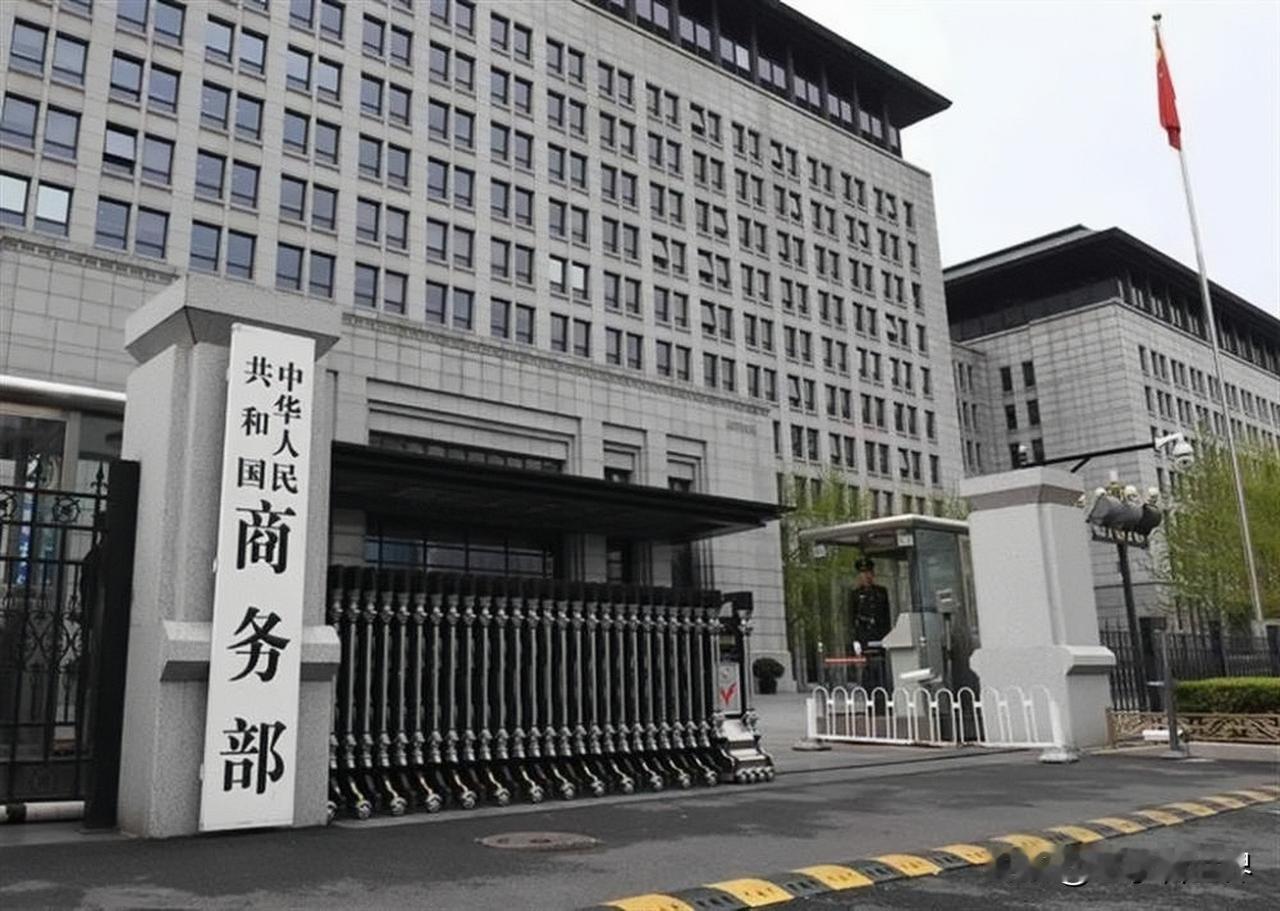 【重点关注：中国加强稀土出口管制】北京时间2025年10月9日，商务部官网公布