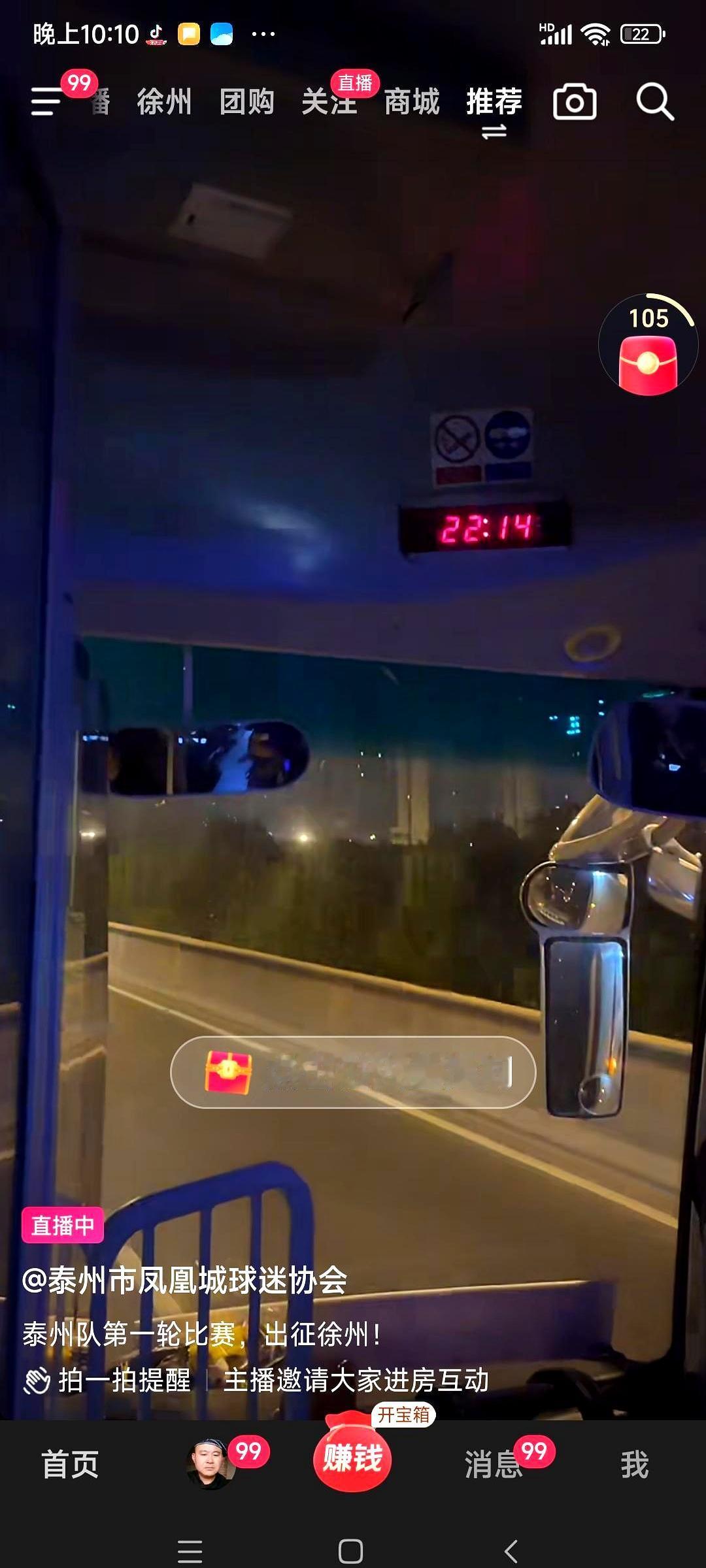 你说这事儿是不是有点可惜？泰州球迷看完苏超联赛，球队被徐州3比0赢了，一分钟都