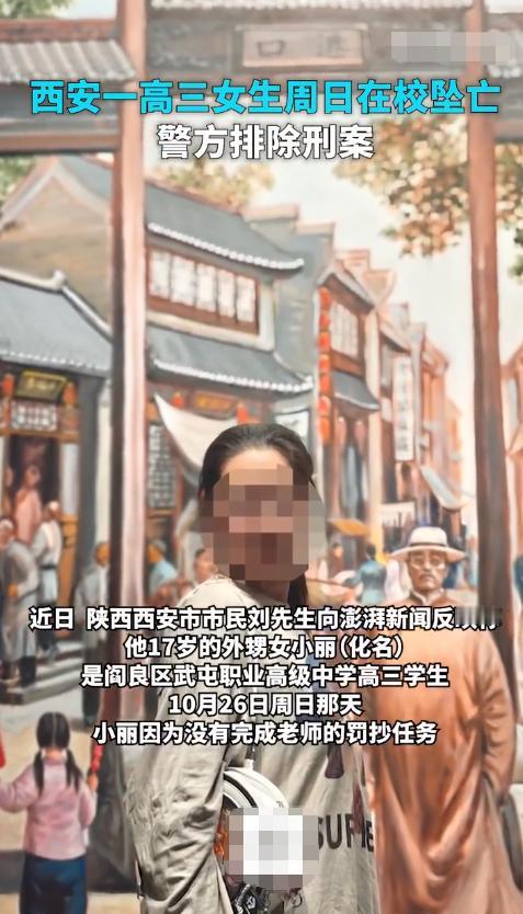 高三的学生在周日补课期间，竟然发生了意外，这个错该谁去承担？事情发生在10月2