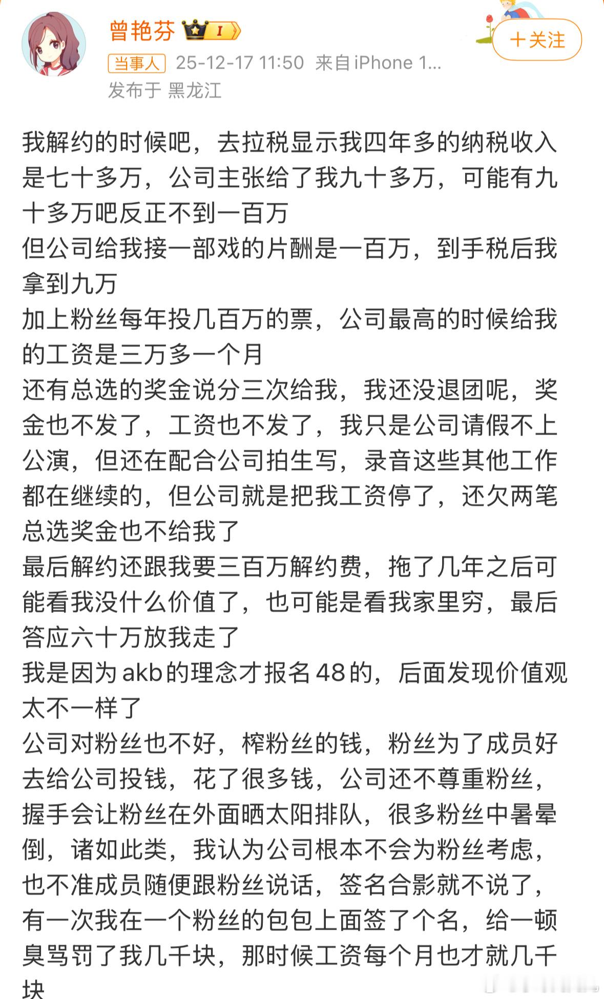 丝芭陪酒这个公司不就是出了名的一签签一堆，然后赚违约金吗……
