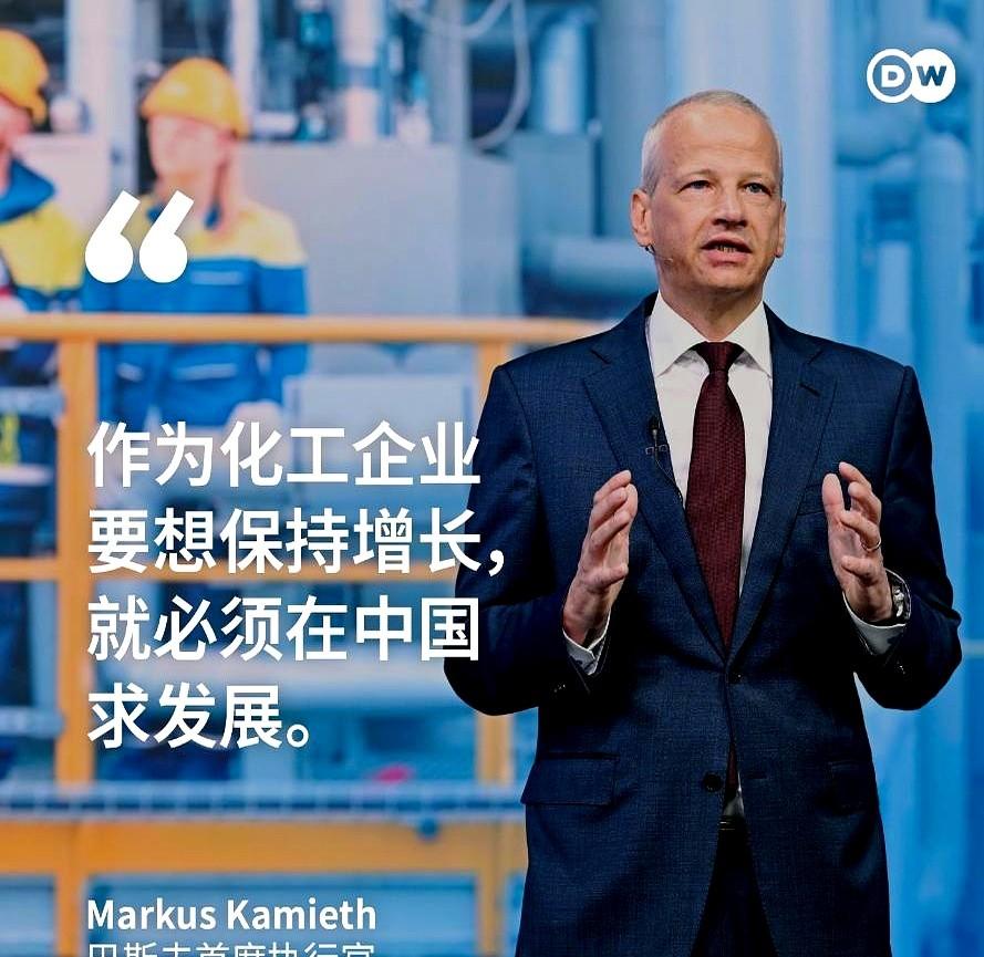 德国化工巨头巴斯夫CEO一句话，整个柏林政坛鸦雀无声，德国人都被骗了。德国化