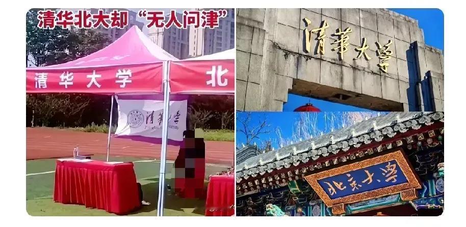 清华北大今年可能有点懵了。他们大概没料到，内蒙古提前批放榜，清华历史类6