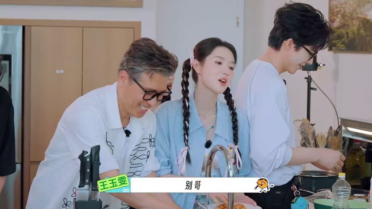 刘宇宁明显是硬撑刘宇宁第二名有什么资格去说地球超新鲜王玉雯要一点点胡椒粉，刘宇