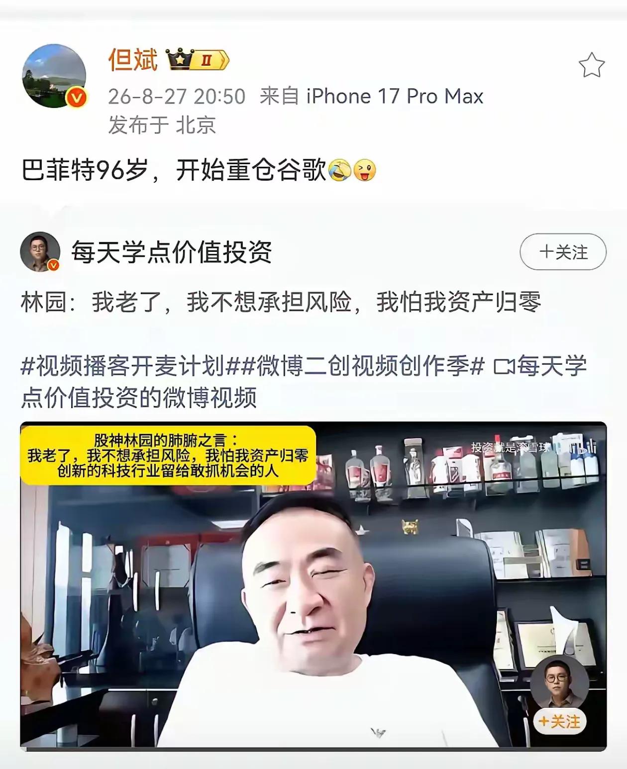 但斌是对的，年龄不是问题。林园旗下的169只私募基金关闭申购通道，所有产品到期后