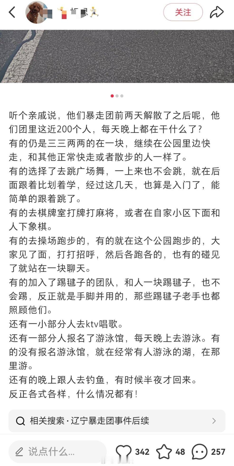 辽宁暴走团事件后续，解散之后大爷大妈各自找到了自己的兴趣爱好，钓鱼的钓鱼，唱K的