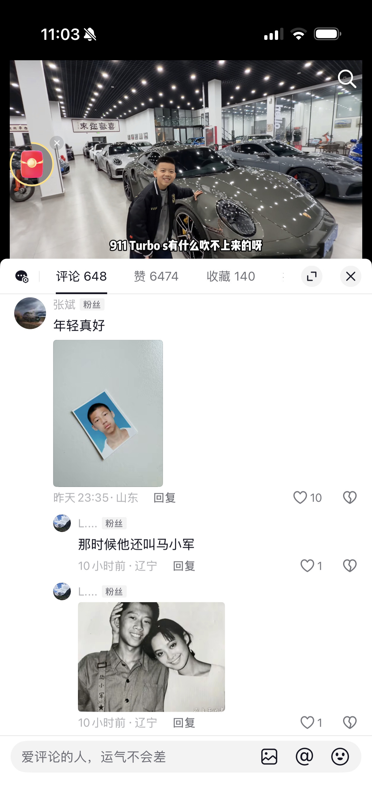 抖子的评论区有点让我毛骨悚然了这张照片连吴枪枪都没见过啊怎么会出现在这里