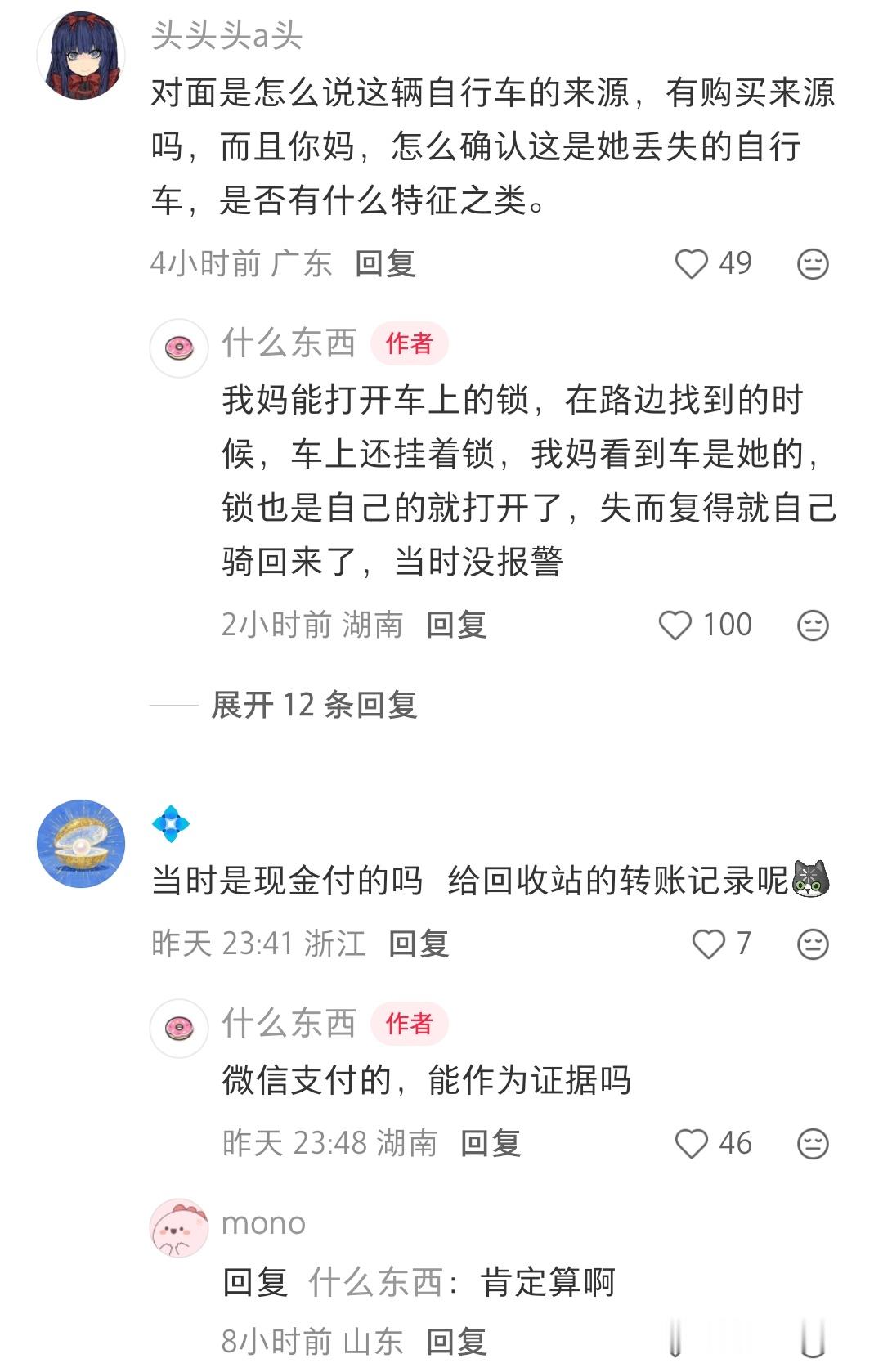 这个事情告诉我们，车丢了一定要报警留记录。到时候就算警察找不回来，万一你自己遇见