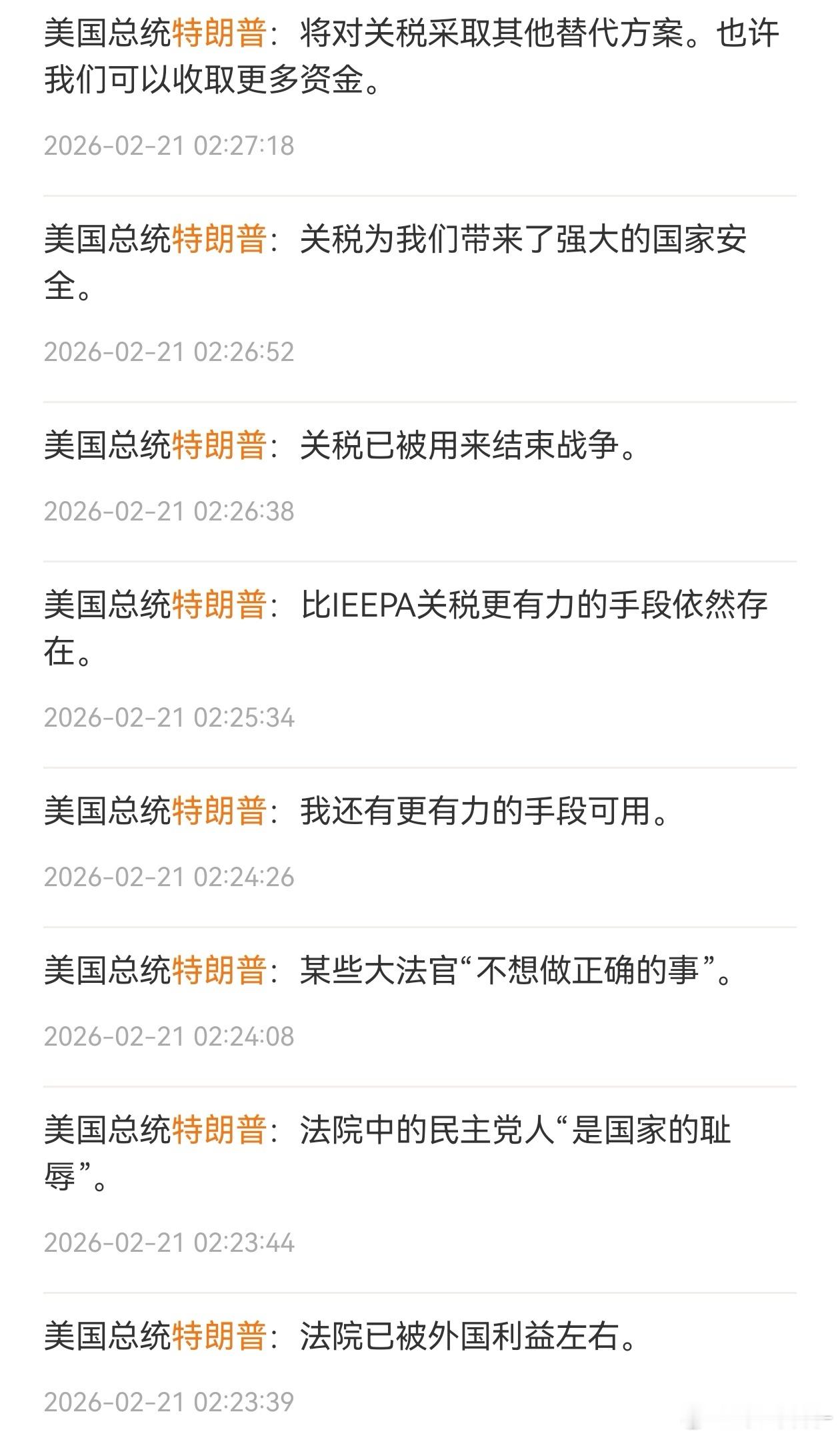 黄金白银飙涨不整点事他就不是特朗普，伊朗那边搞了半天暂时没动静，又在“老本行”（