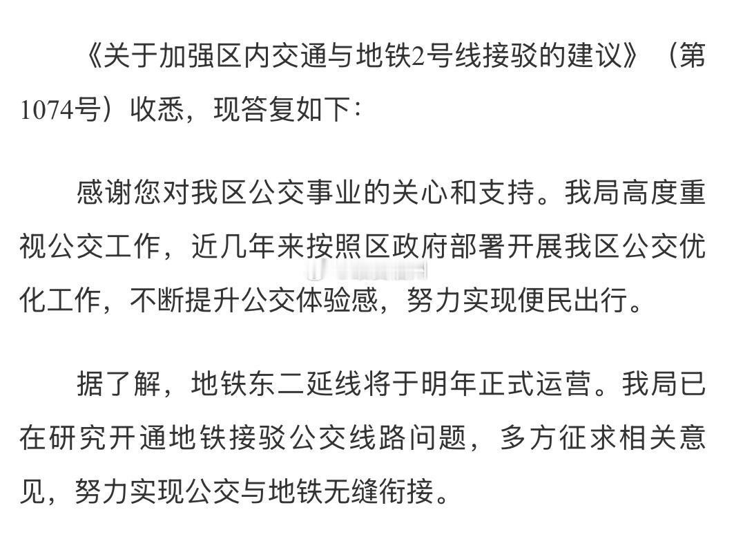 福州地铁2号线东延线明年就开通了马尾区已着手研究开通地铁接驳公交线路实现公交