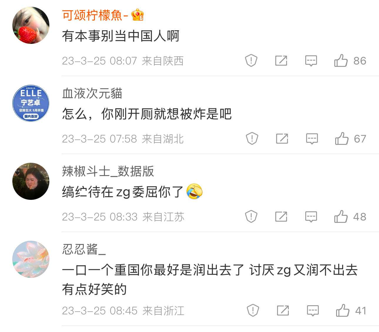 怎么，你刚开厕就想被炸是吧我看有人想被算命大姐你也想被炸吗​​​