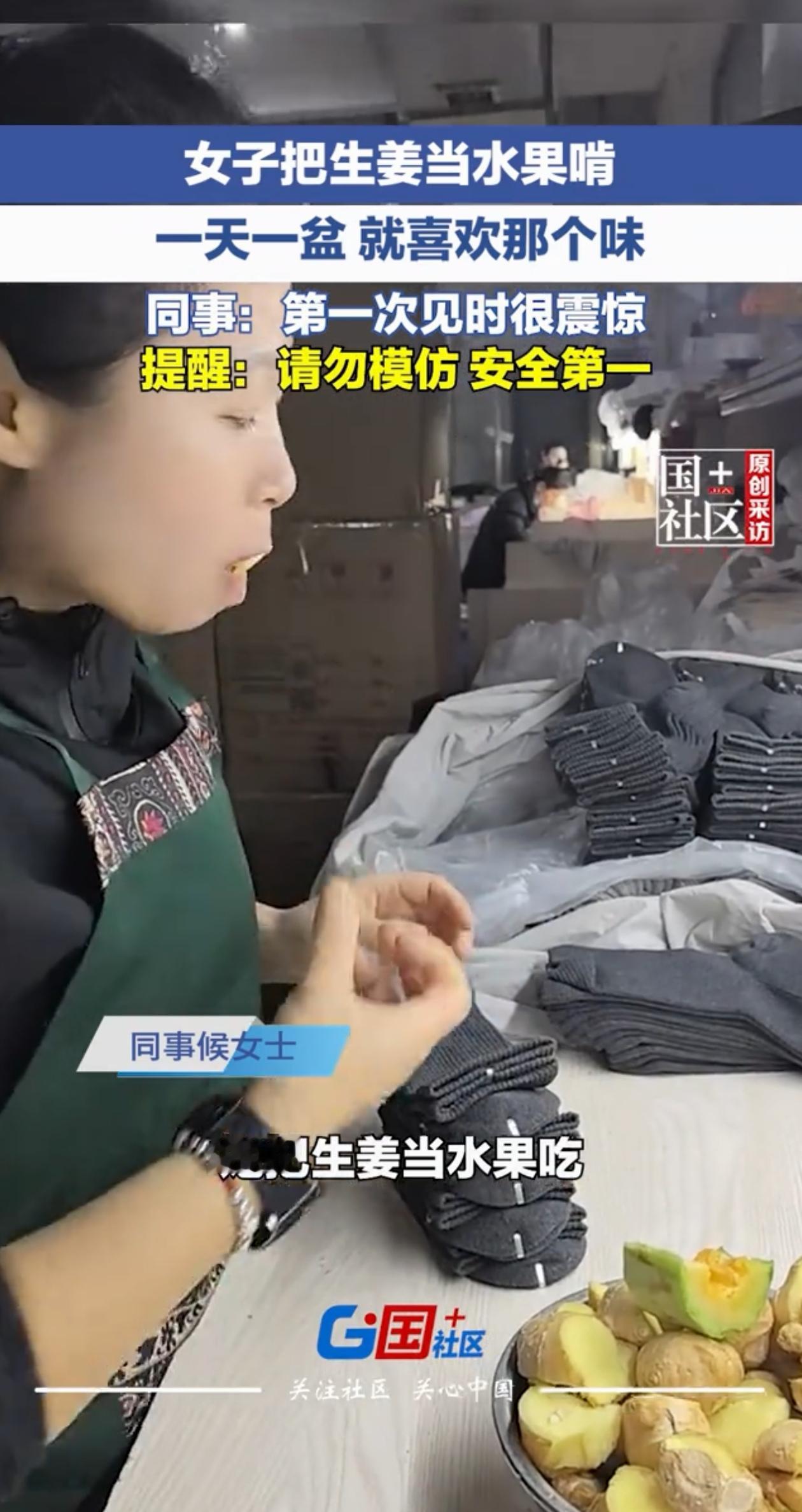 闻所未闻！安徽蚌埠，女子上班的时候，发现同事总抱着一盆东西在啃，她本以为是水果，