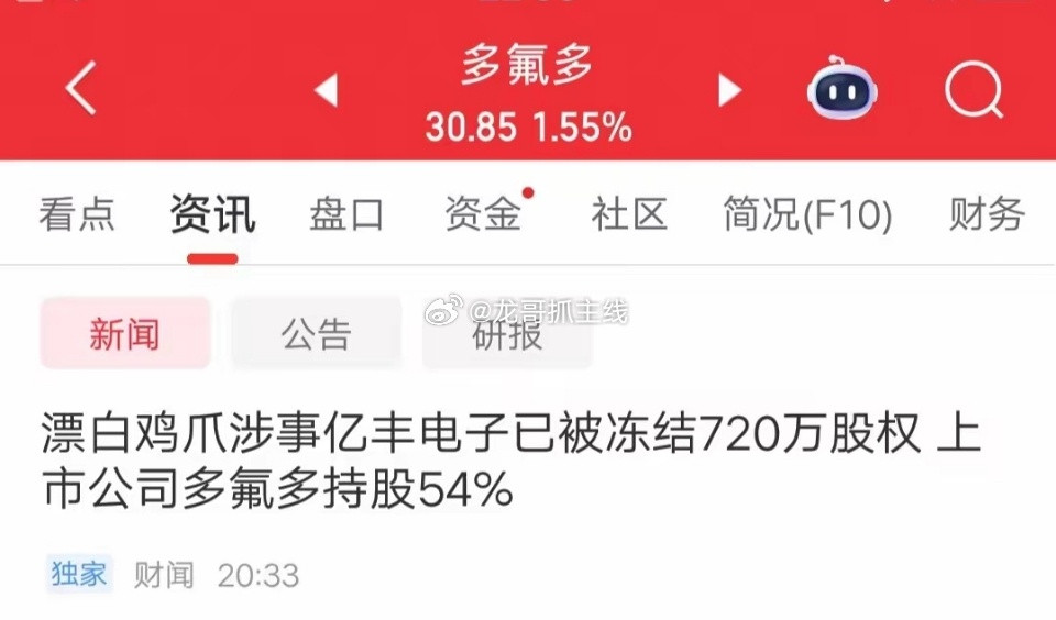 A股周日爆大雷的票诞生了，突发核弹级利空，21.42万股东踩雷，人倒霉起来喝凉水