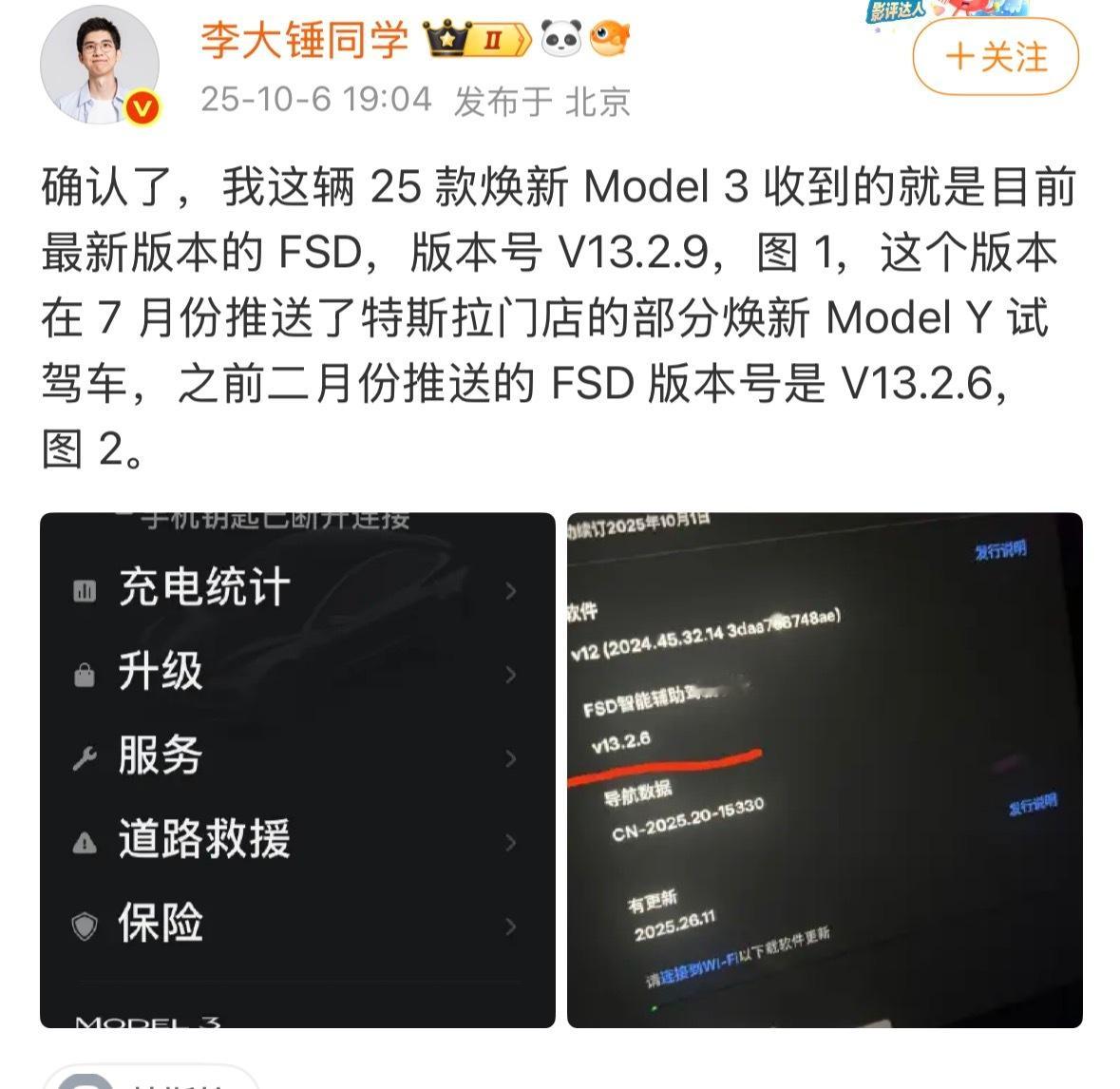 啊？大锤之前不是一直没收到特斯拉FSD推送吗现在收到了？还有其他人收到吗？