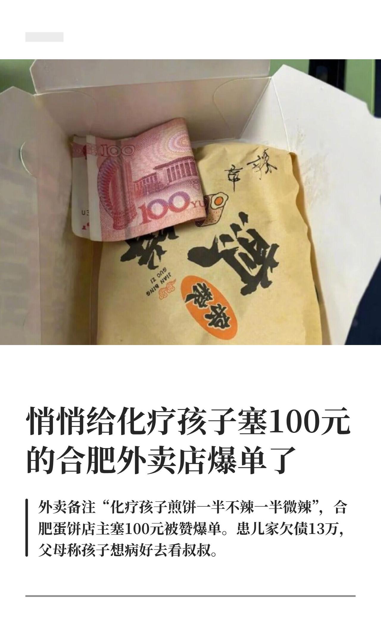 合肥这事儿真挺戳人。8月17号早上，安庆的朱先生带着4岁化疗闺女在合肥住院，下单