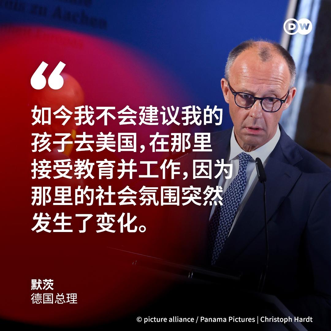 谁能想得到，欧洲亲美天花板——德国总理默茨——会说出这样的话？默茨在维尔茨堡