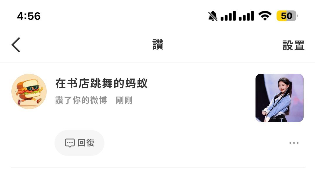 ？一个不认识的人突然点赞了我两年前的帖子