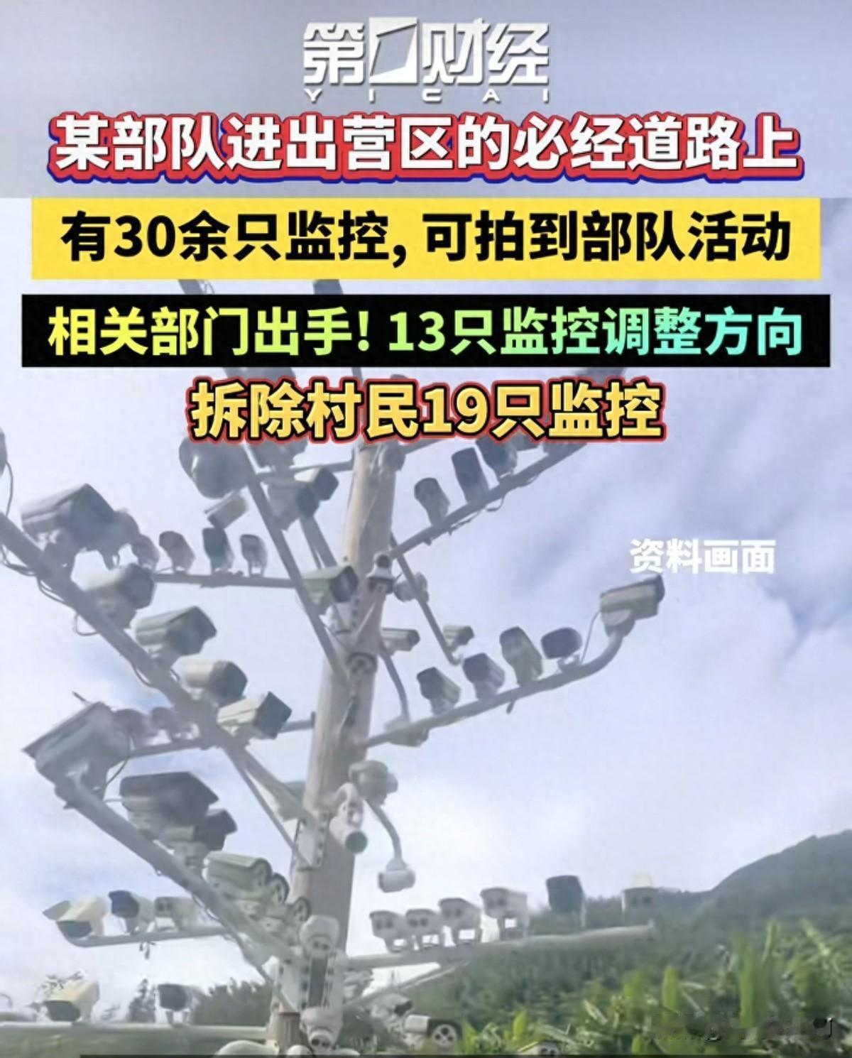 简直刷新认知！部队营区门口的必经之路，密密麻麻堆了30多个监控探头！军车什么
