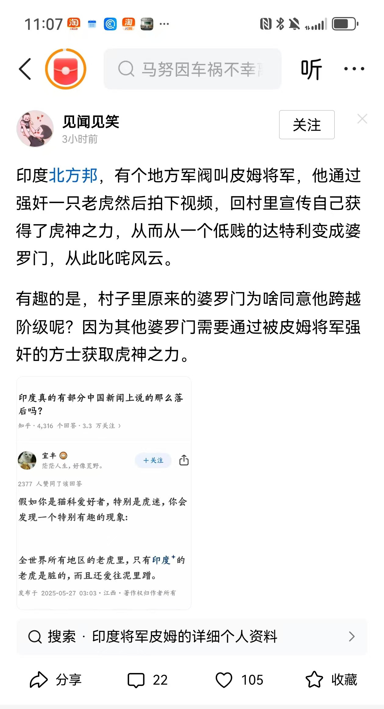 这么可怕的生物千万不要流出栖息地