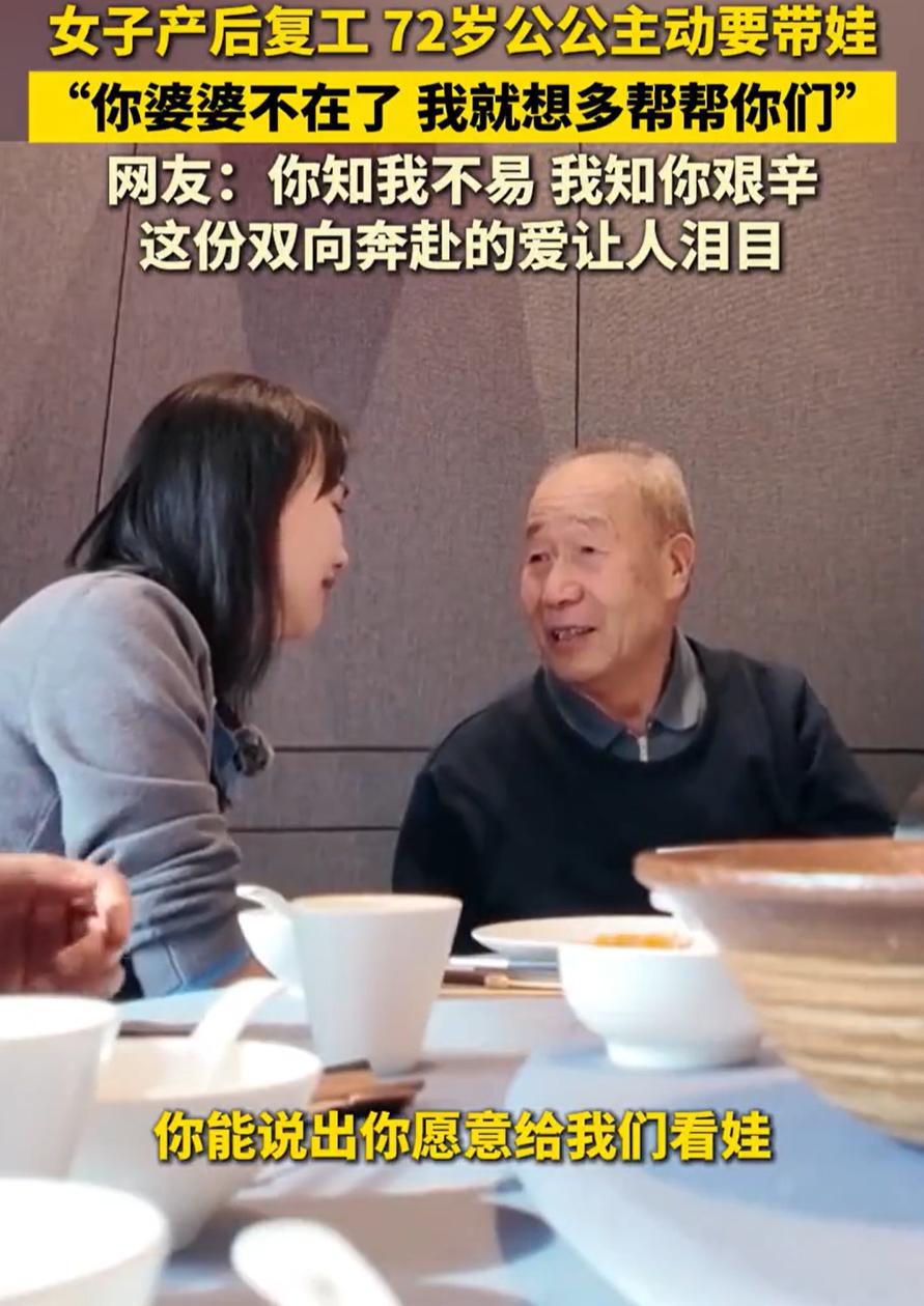 这样的公公全国罕见！陕西西安，女子产后准备复工，可始终放不下孩子，没想到，72岁