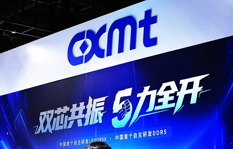 长鑫科技上市在即, 哪些券商受益?