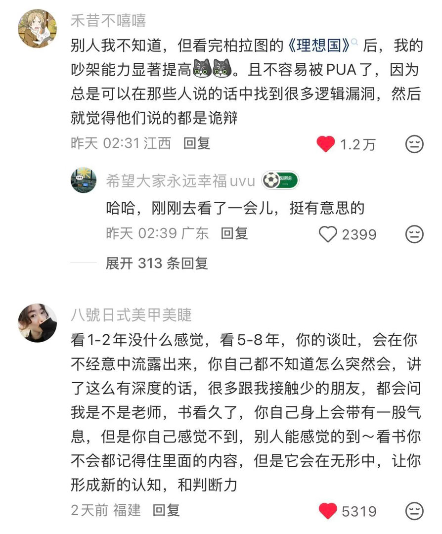 评论区验证了经常看书会拉开差距的