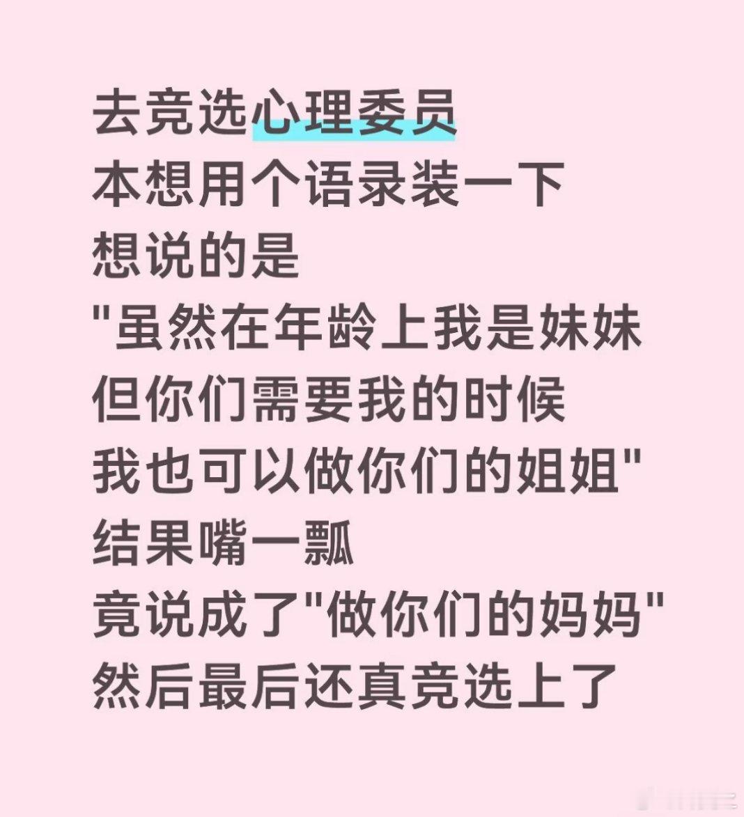 对手：你都这么说了那我给你了呗​​​