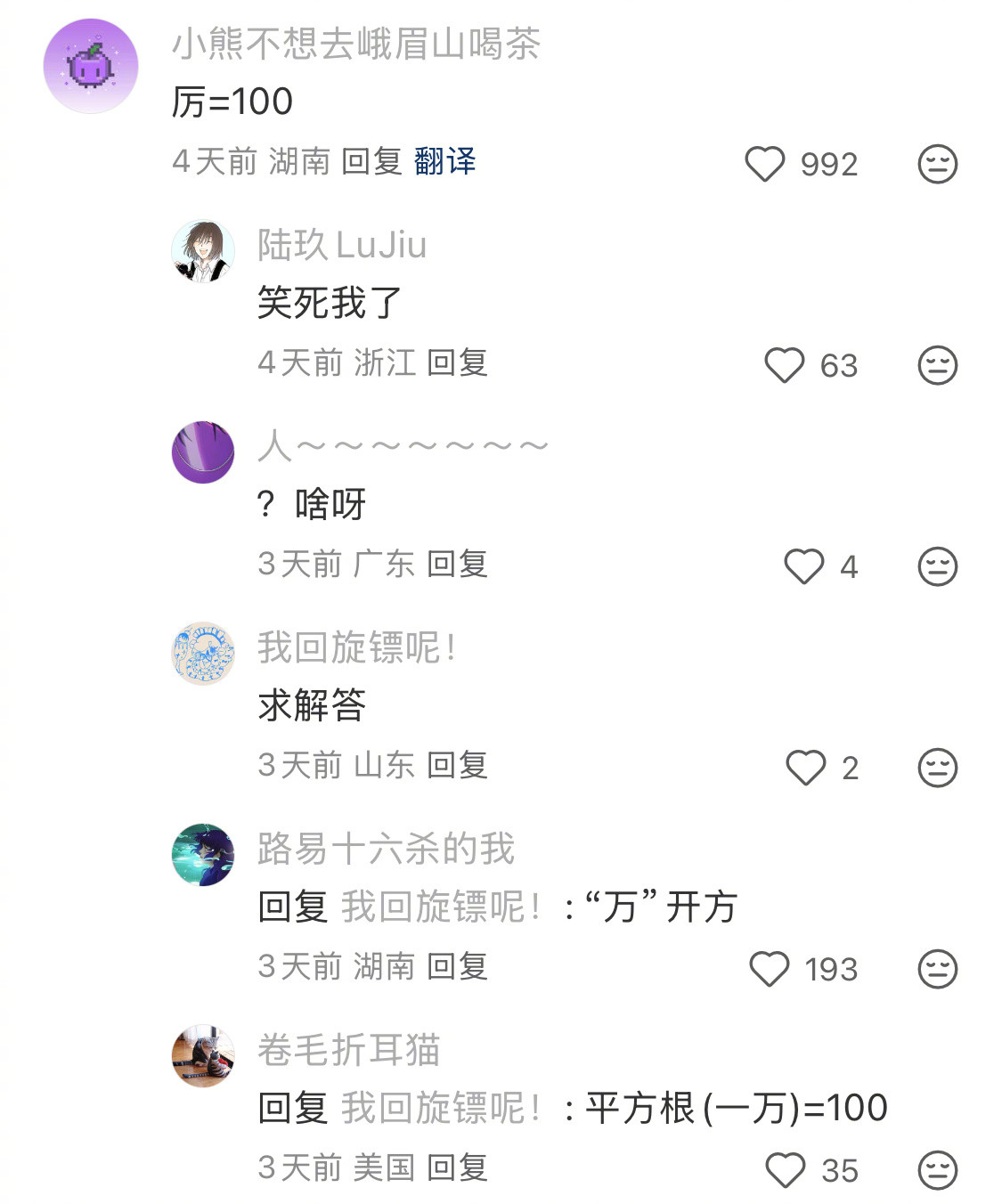 果然是需要思考才能听懂的笑话