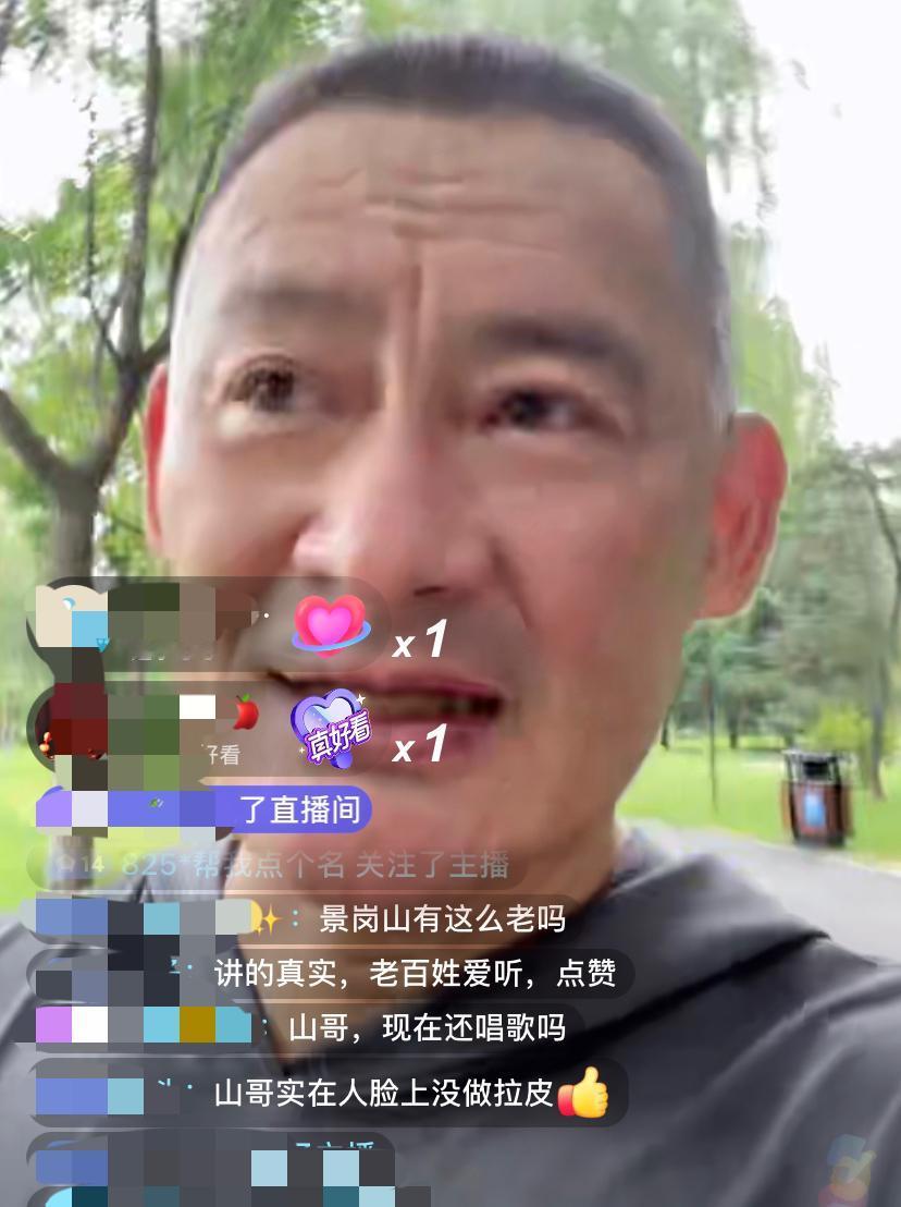 五十多岁景刚山开直播，没开美颜，头发花白，整个人看起来像六十几岁，年轻时唱《我的