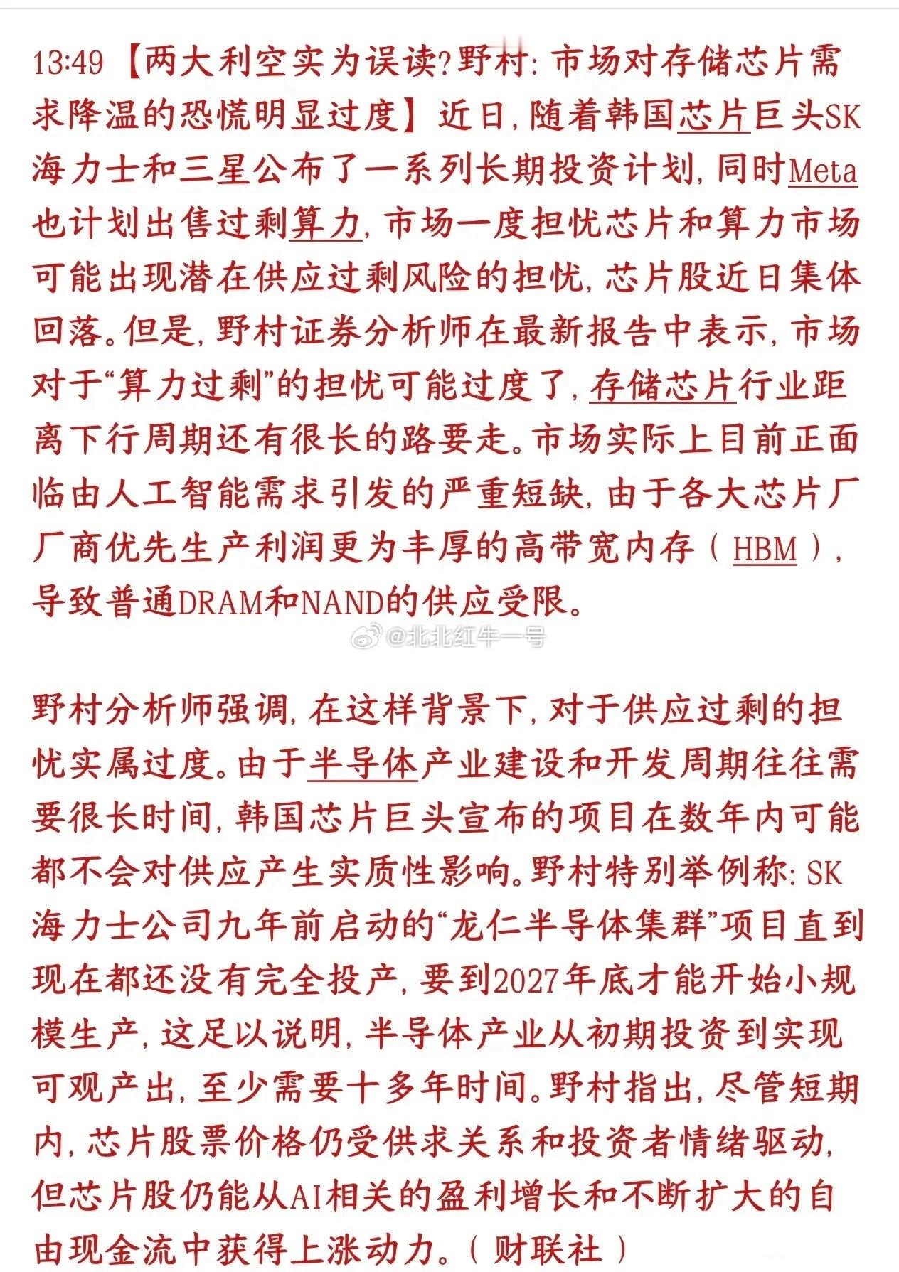近期存储、AI芯片全线下挫，市场两大担忧引发恐慌：1.三星、SK海力士大规模扩