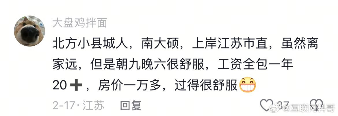 这就是普通人拼命进体制内的根本原因！！​​​