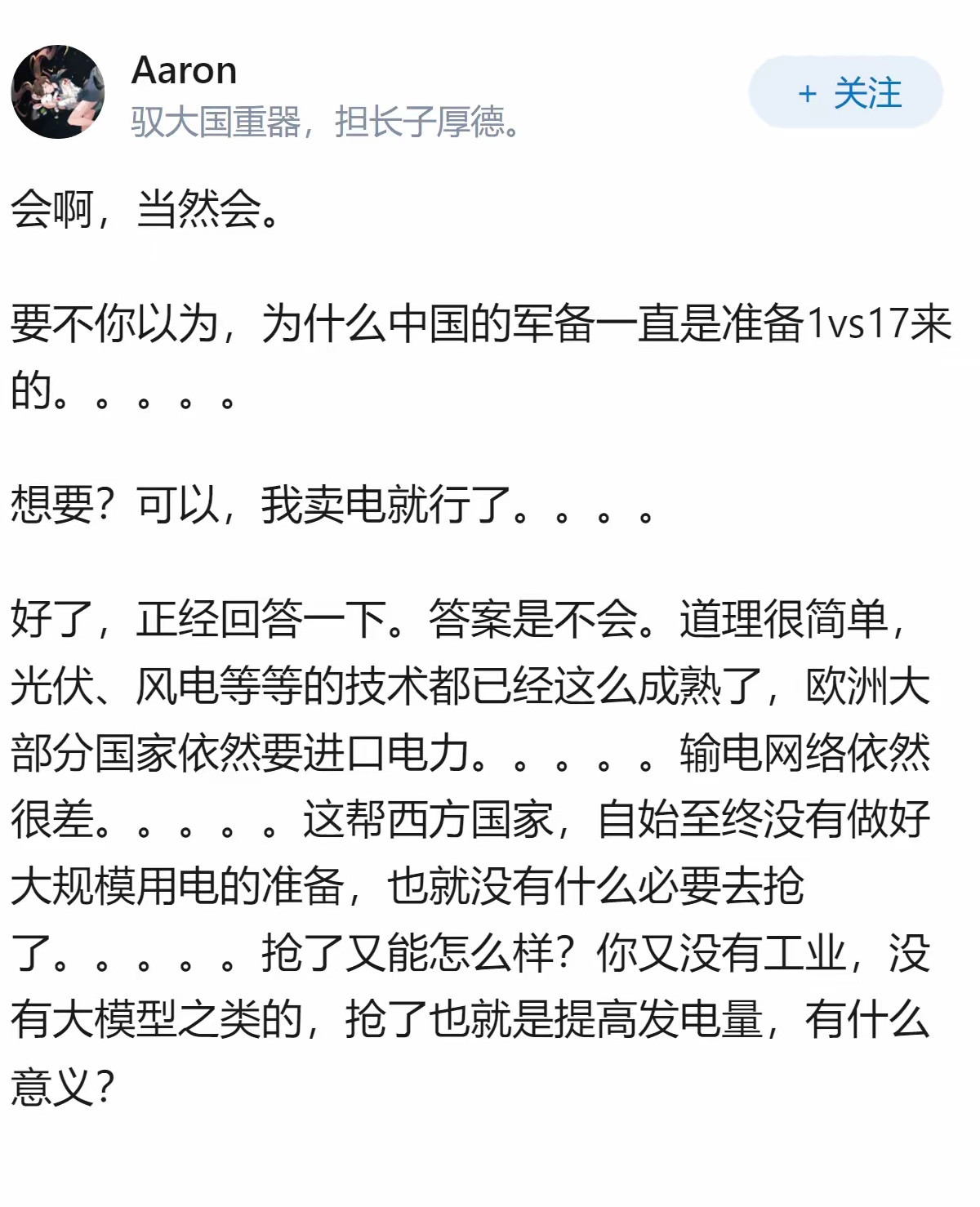 中国一旦实现可控核聚变发电，会不会出现外国联合企图迫使中国交出聚变核心技术的闹剧