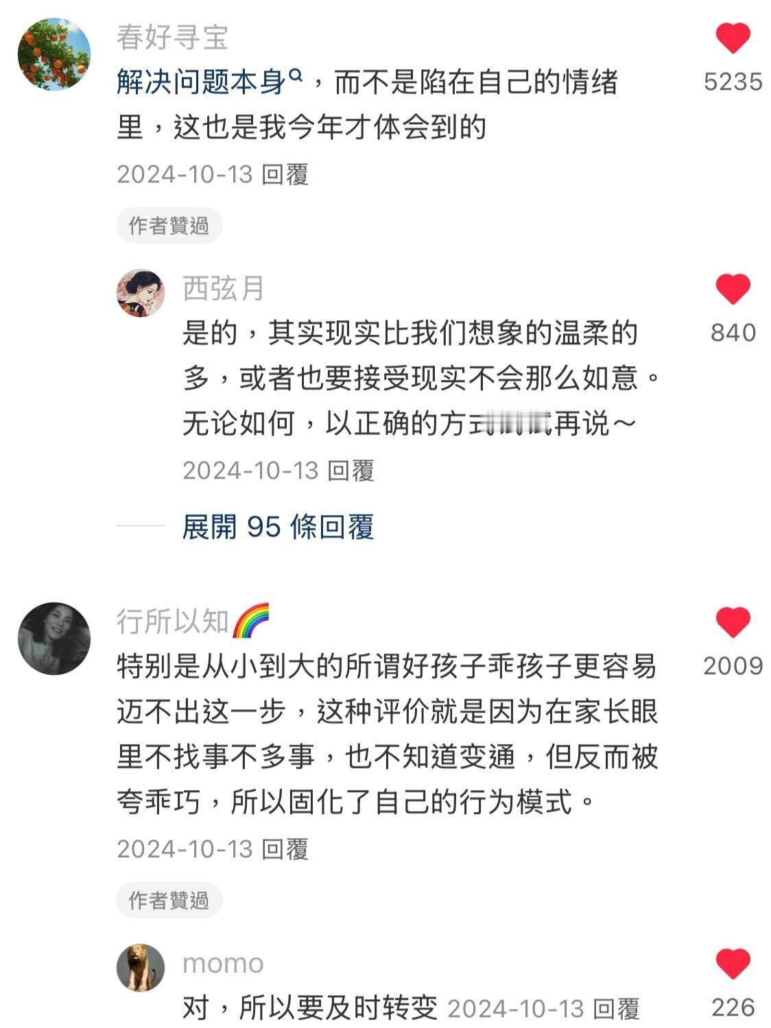 在职场里敢说就胜出了一大半人​​​