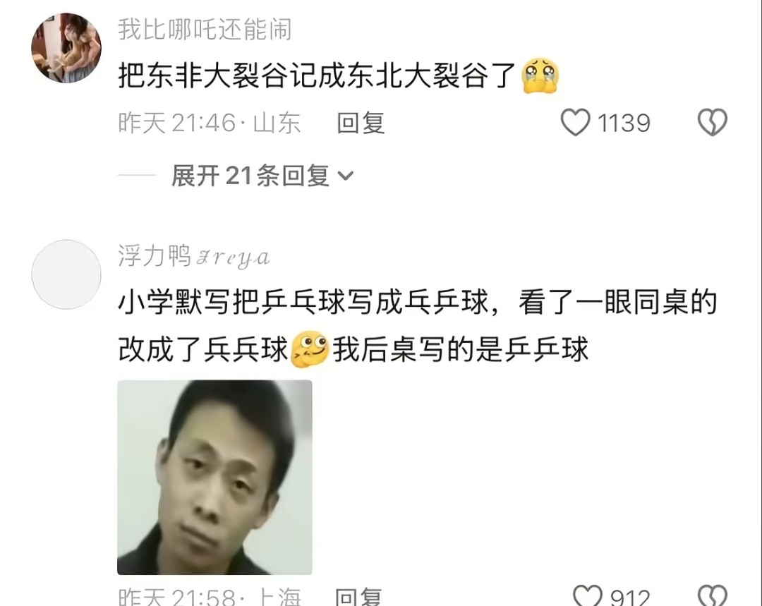 差点以为自己是读书的料