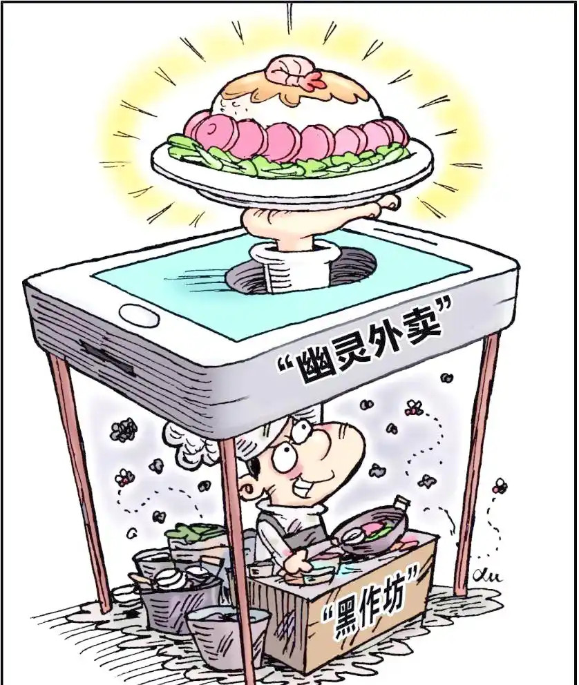 第一次听说“幽灵外卖”，有点震惊。原来我点的外卖可能不是我点的外卖。而是通过“转