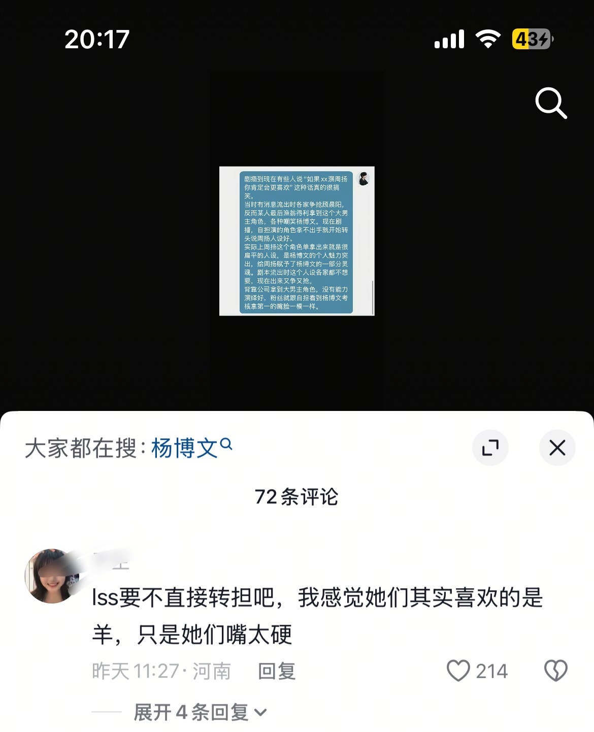 [捂脸哭][捂脸哭]驴丝怎么能不要脸到这种程度​​​