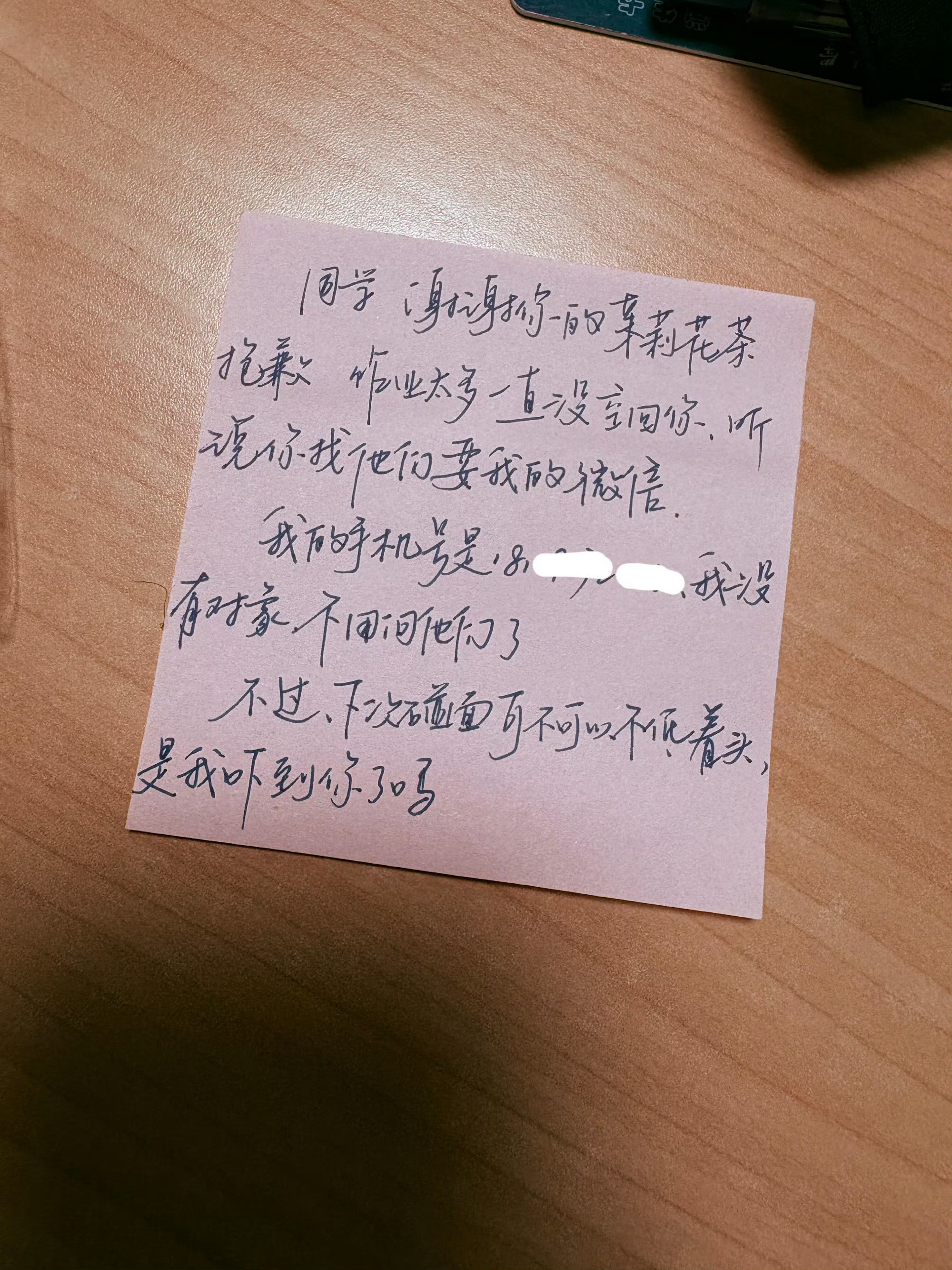 心理委员来了开学季