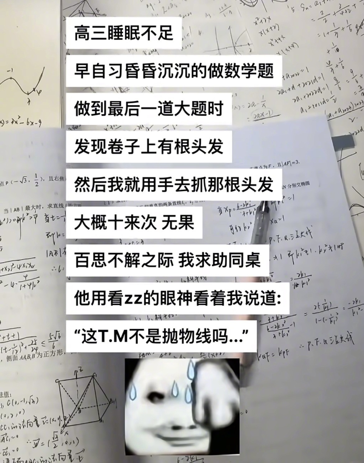 “最困的那年醒了才知道自己睡着了”​​​