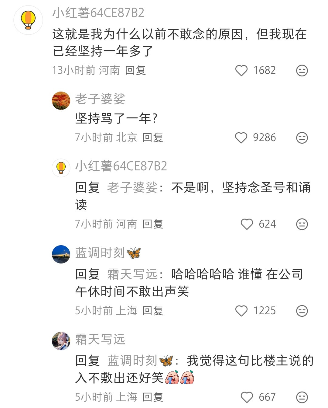 被这个帖子的雷霆标题吸引进去了