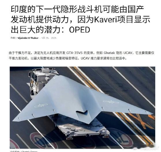 印度造出隐身无人机？新德里媒体报道的很热闹，但问题是图里是中国的无人机啊。印度新