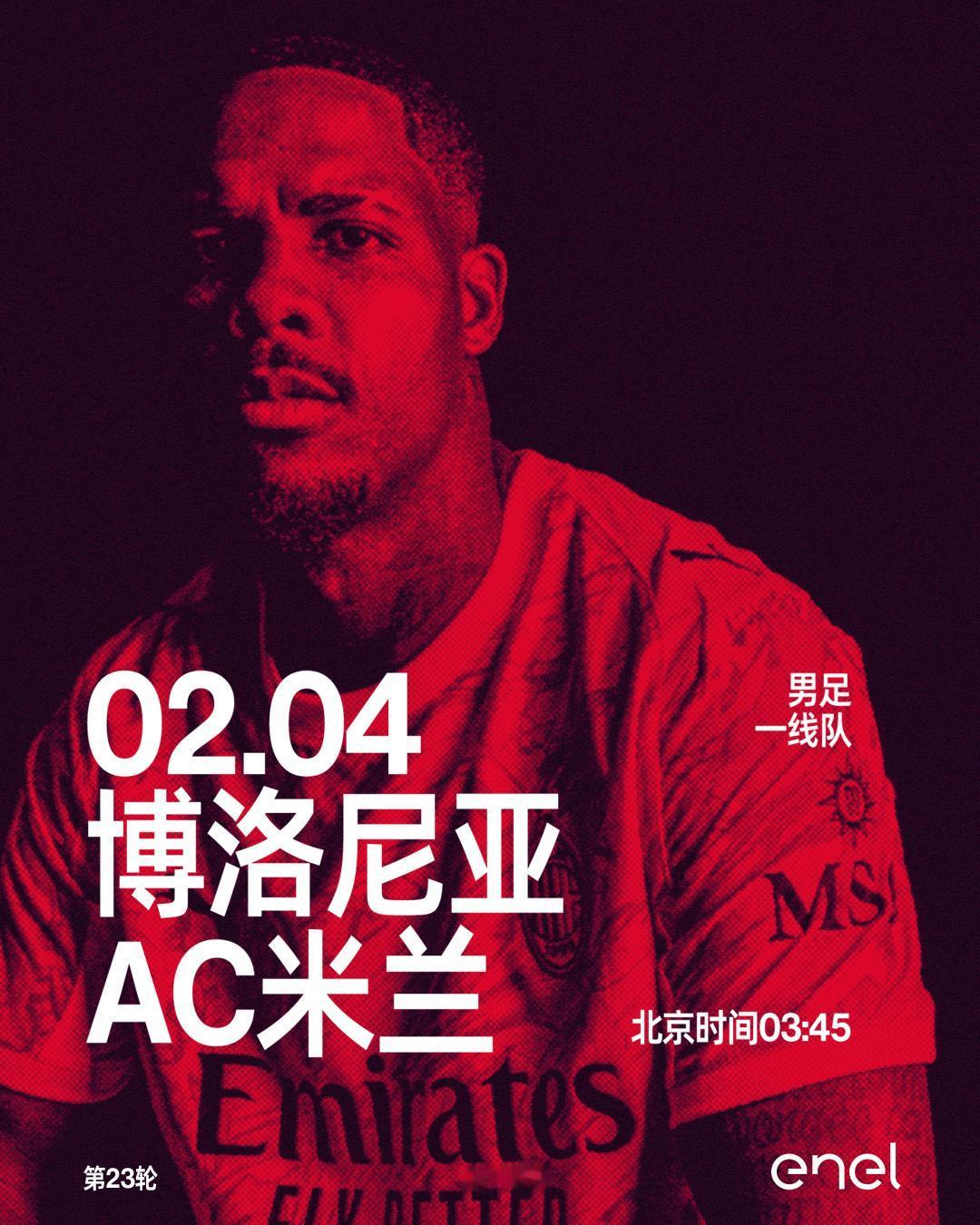 赢了，赢了！米兰客场3比0完胜博洛尼亚，连续22场意甲不败。这些天一直被国米的