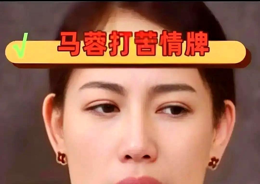 谁的选择决定了最终的距离与落差。马蓉深陷离婚风波，她的过错在那年被曝光后，财