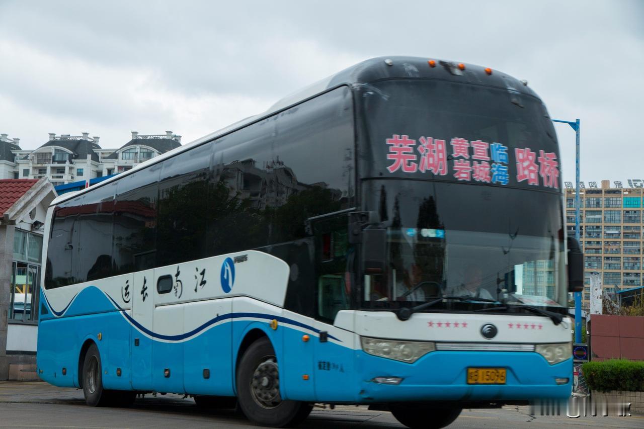 安徽芜湖市曾经的省际长途线路，不知还有多少在运营？芜湖，旧称鸠兹，因该地湖泊