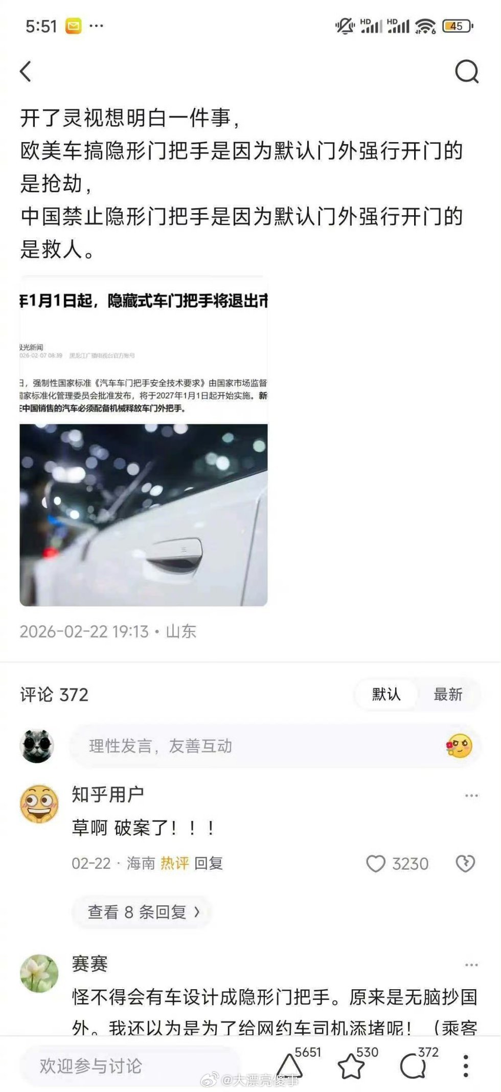 貌似有点道理。