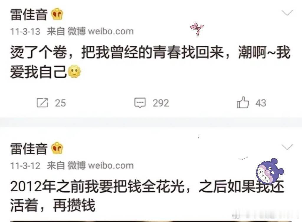 明星以前的微博第一张图就给我笑崩溃了🤣🤣