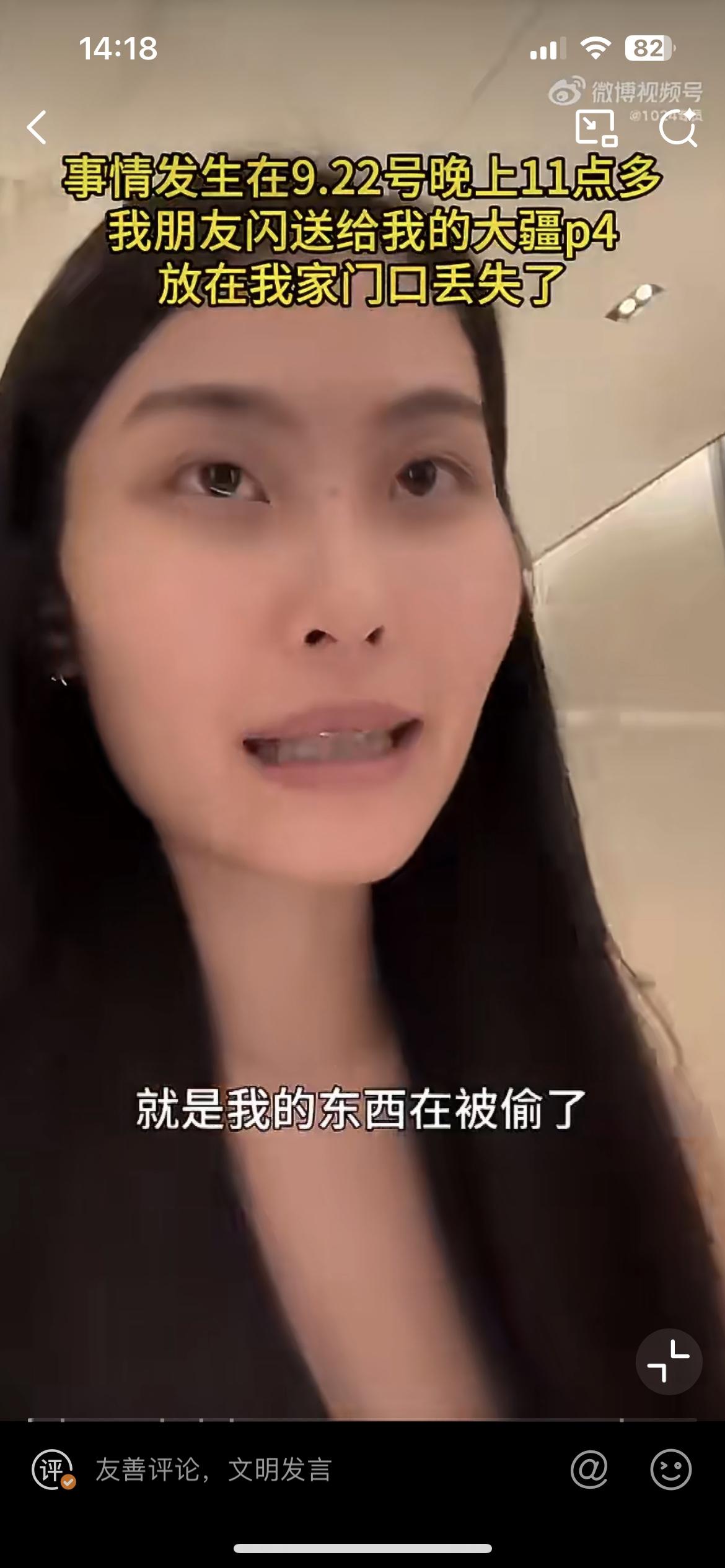 一个在内地居住的台湾女生，放在公寓门口的大疆相机包裹被人当成废品捡走了，女生十分