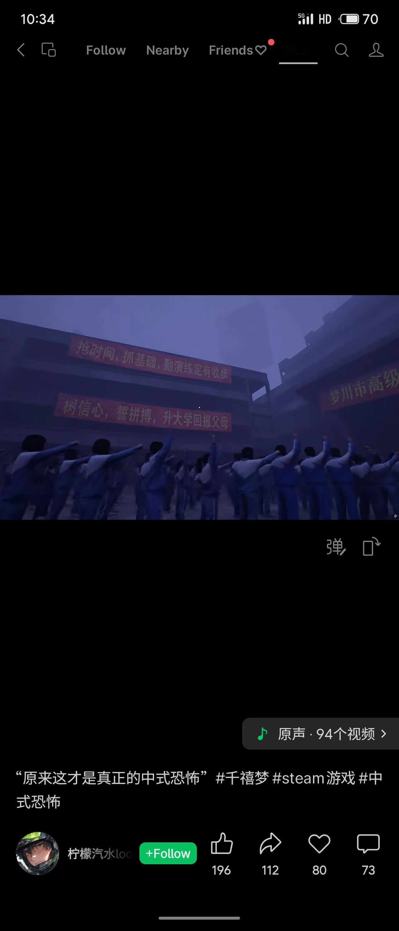 中式恐怖😱源于日常生活的压抑与集体记忆的创伤。高考誓师的紧张氛围，揭示出个体在