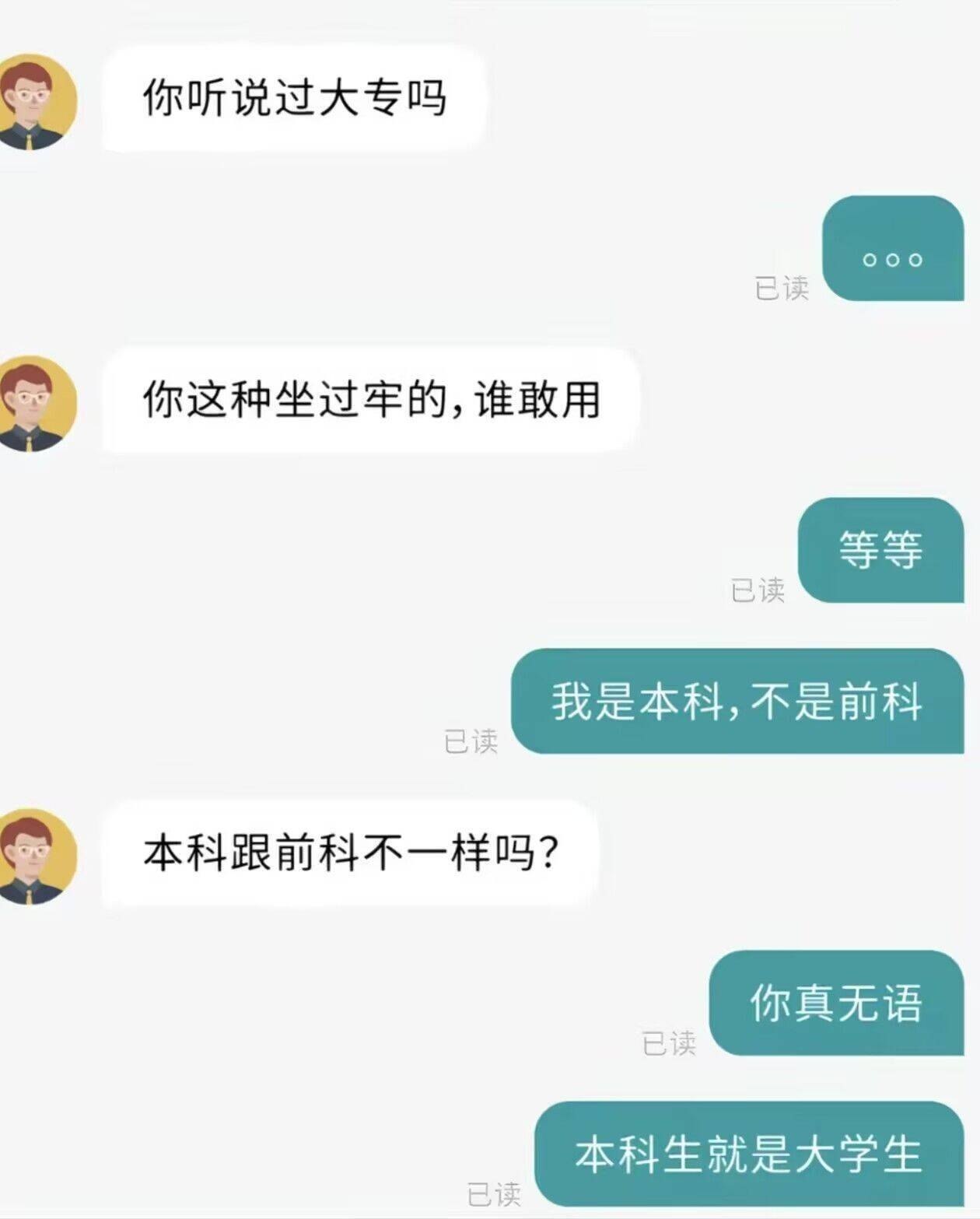 波丝直屁