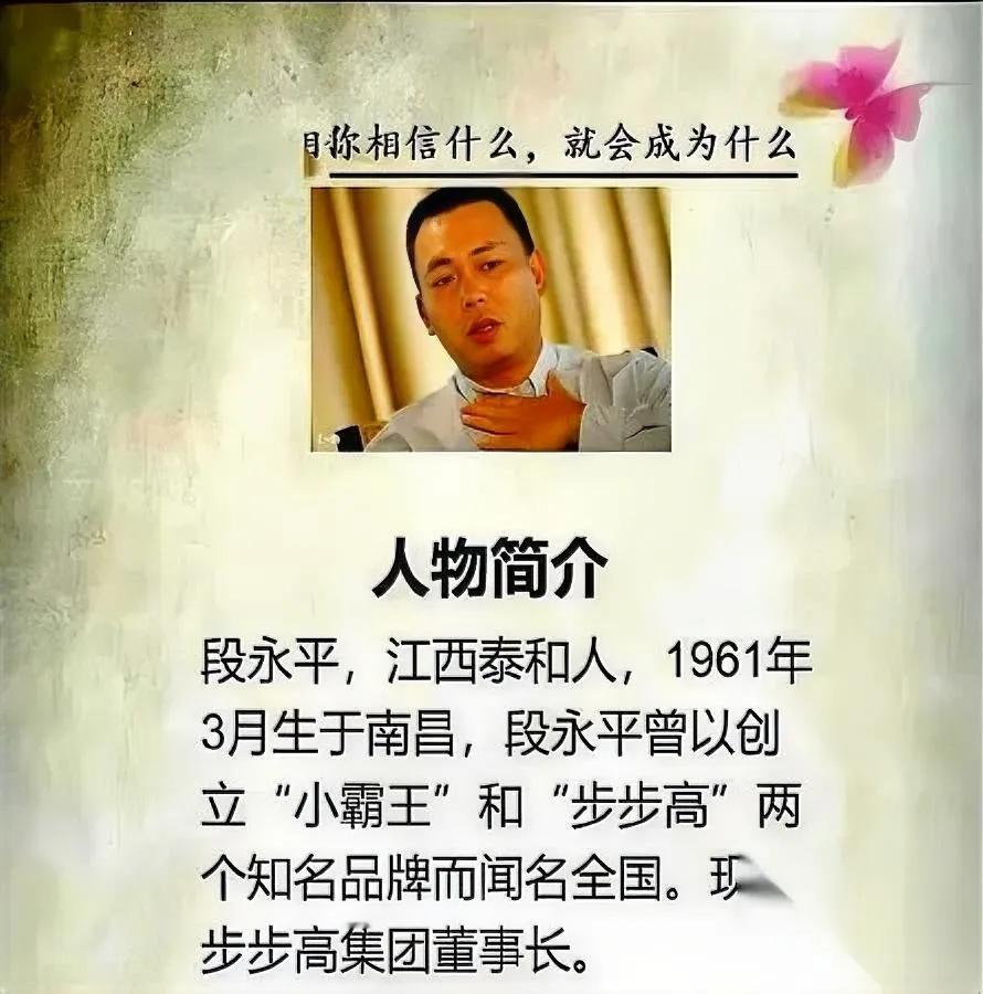 段永平这两句话，直接给王石的“深情戏”喊了停。王石还在那感慨“把企业当亲儿子